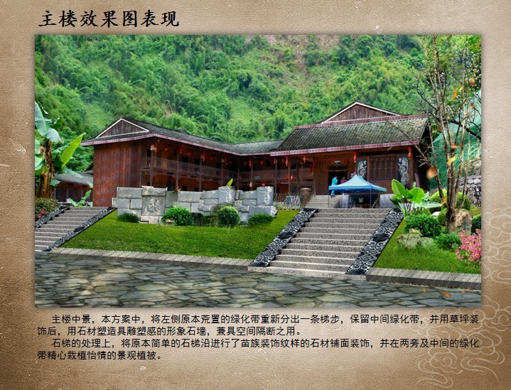 重庆阿依河牛角寨景观改造设计(图3)