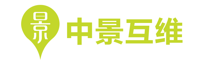中景互维文旅科技公司