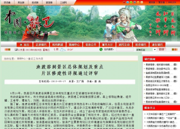 陕西镇巴生态旅游景区龙熙宫溶洞方案设计