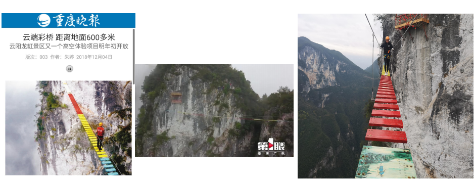 极限体旅(图6)
