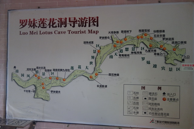 广西乐业天坑罗妹莲花洞溶洞灯光设计施工方案(图24)