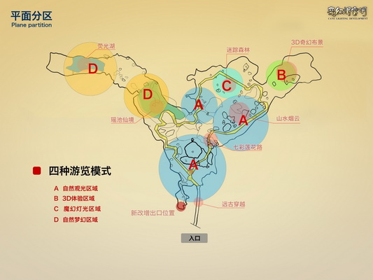 重庆南川金佛山5A景区 魔幻烟云洞溶洞灯光开发设计(图15)