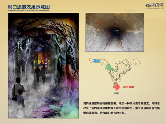 重庆南川金佛山5A景区 魔幻烟云洞溶洞灯光开发设计(图17)