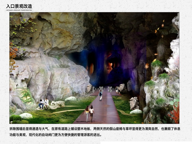 广西河池珍珠岩溶洞开发设计(图12)