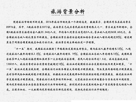 武汉阳新地心大峡谷溶洞设计施工方案(图84)