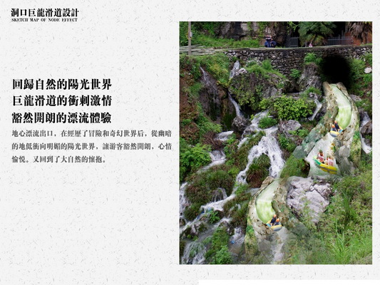 武汉阳新地心大峡谷溶洞设计施工方案(图86)