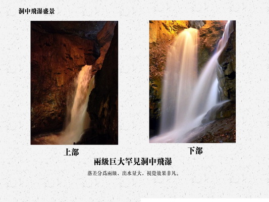 武汉阳新地心大峡谷溶洞设计施工方案(图87)