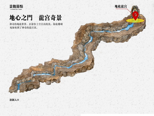 武汉阳新地心大峡谷溶洞设计施工方案(图88)
