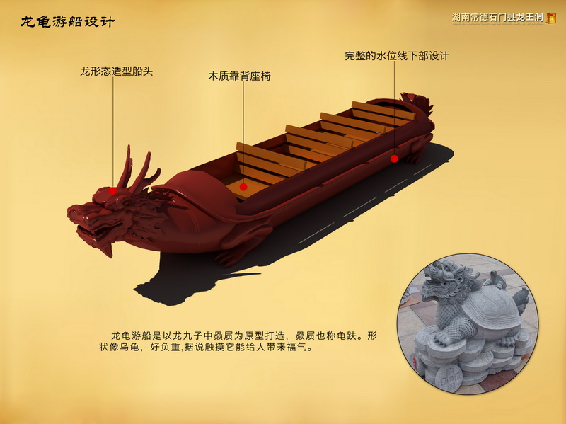 湖南常德石门县AAAA景区龙王洞中国第一龙文化科技溶洞灯光开发艺术设计(图18)