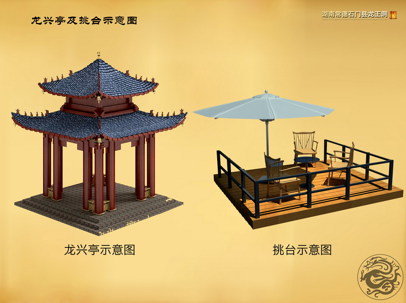 湖南常德石门县AAAA景区龙王洞中国第一龙文化科技溶洞灯光开发艺术设计(图25)