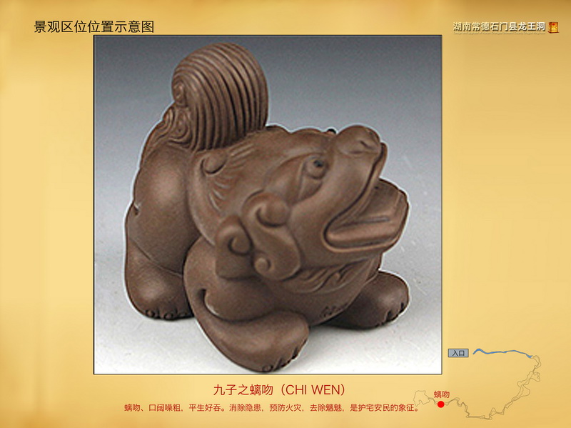 湖南常德石门县AAAA景区龙王洞中国第一龙文化科技溶洞灯光开发艺术设计(图26)