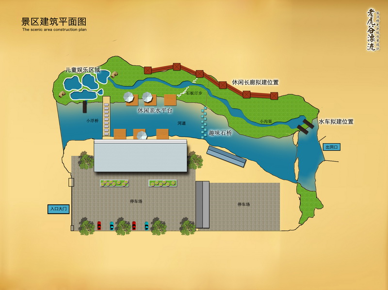 广州清远英德市老虎谷漂流溶洞灯光升级设计方案(图9)