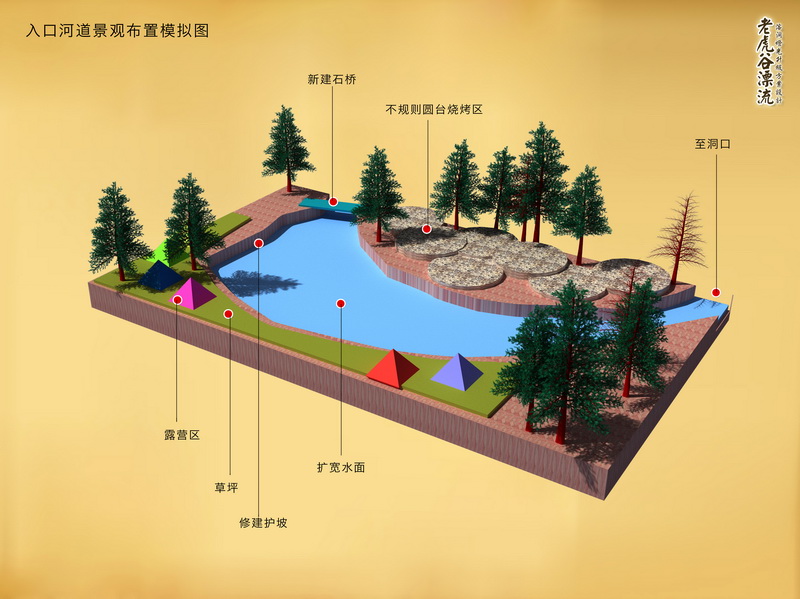 广州清远英德市老虎谷漂流溶洞灯光升级设计方案(图10)