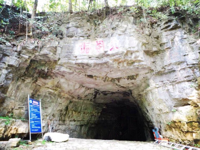 亚洲第一长洞贵州双河溶洞群溶洞大风洞溶洞灯光开发设计方案(图23)