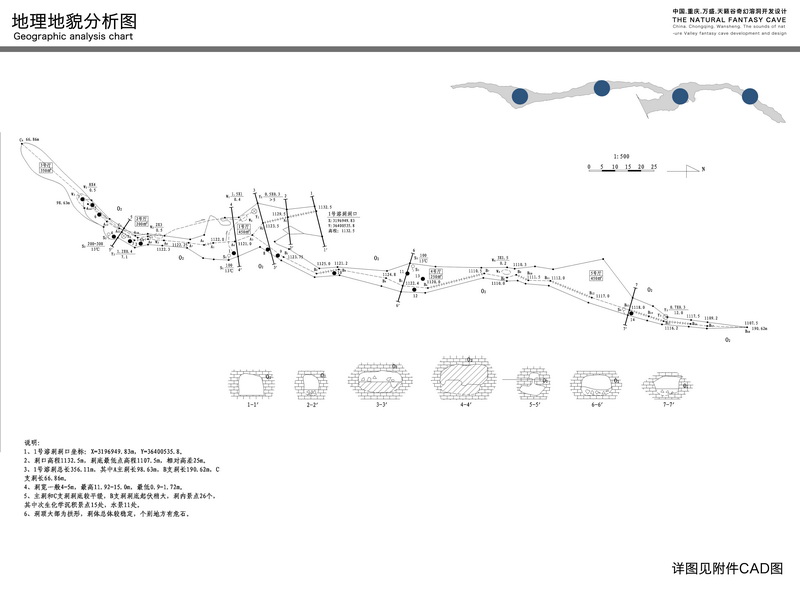 重庆万盛天籁谷4A景区溶洞灯光开发设计方案(图35)