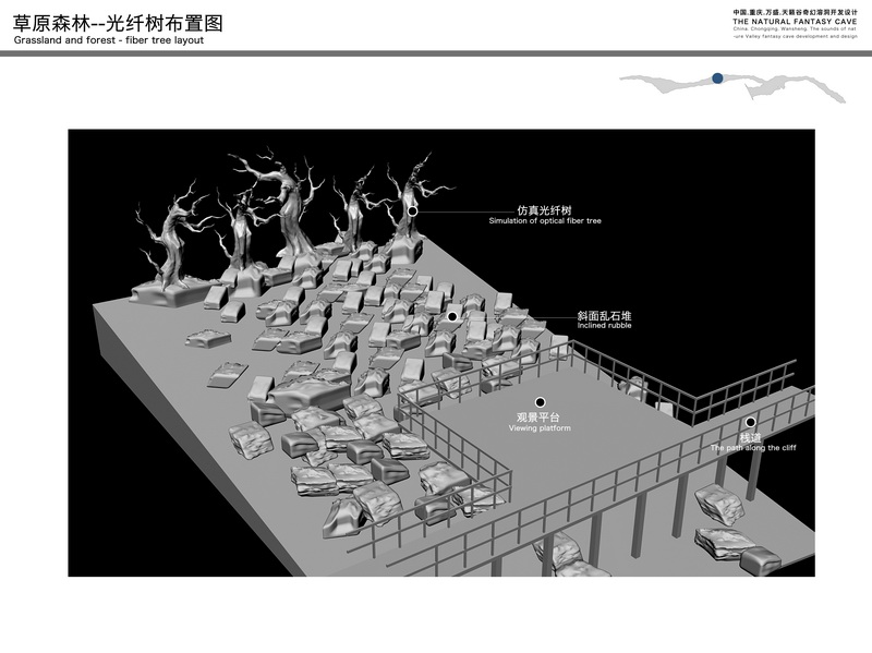 重庆万盛天籁谷4A景区溶洞灯光开发设计方案(图38)