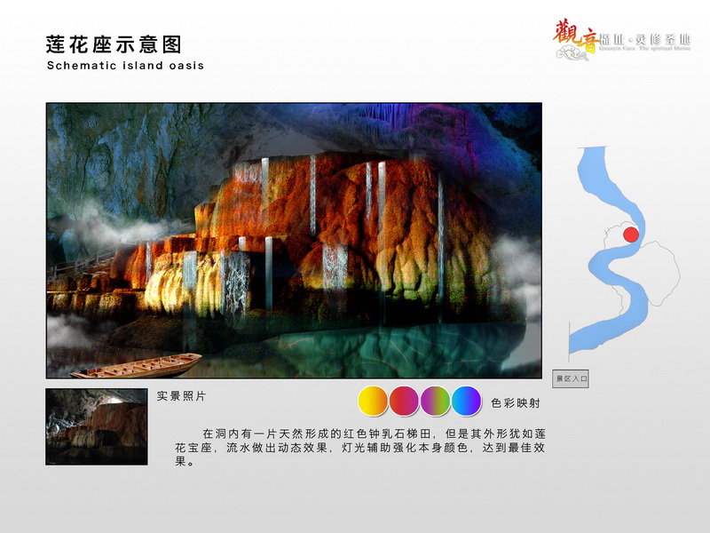 广东省英德市九龙镇观音洞溶洞设计方案 原洞天仙境溶洞(图6)