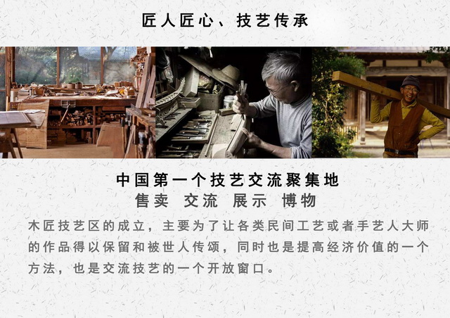 谭木匠《匠心谷》主题设计(图3)