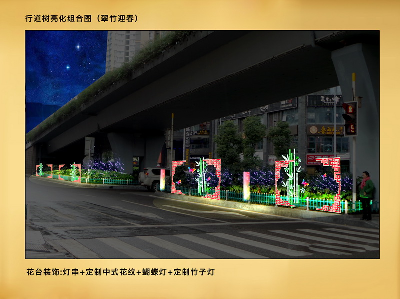 2015金龙路迎春灯饰设计江北金龙路段(图2)