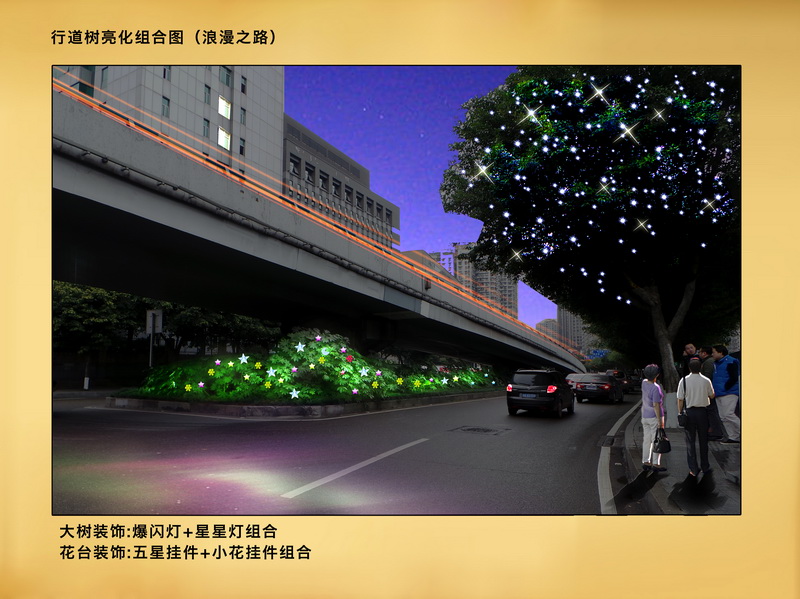 2015金龙路迎春灯饰设计江北金龙路段(图6)