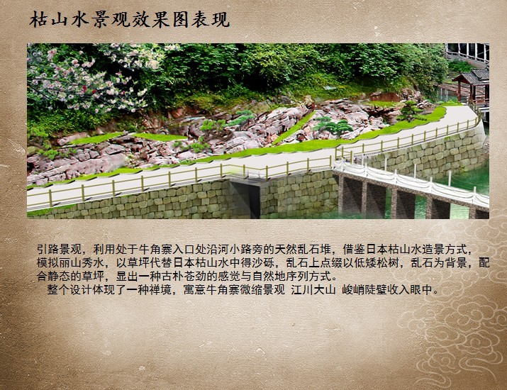 重庆阿依河牛角寨景观改造设计(图1)