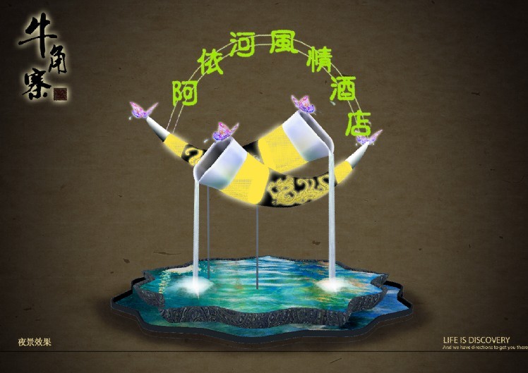 重庆阿依河牛角寨灯饰设计(图3)