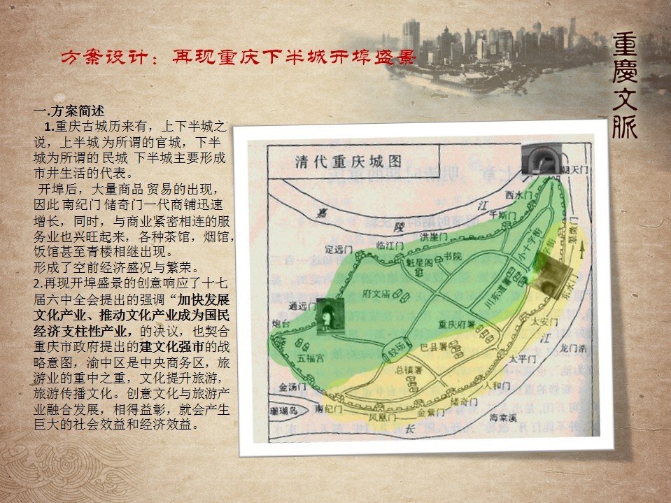 再现重庆下半城开埠盛景(图2)