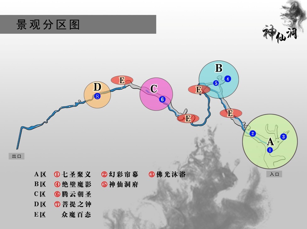 江西省铅山县神仙洞府溶洞开发方案设计(图5)