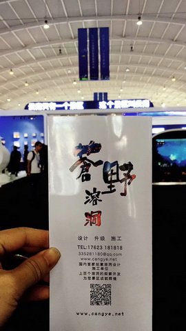 中景互维应邀参加2019云南国际智慧旅游大会践行5G 洞穴旅游献计献策(图2)