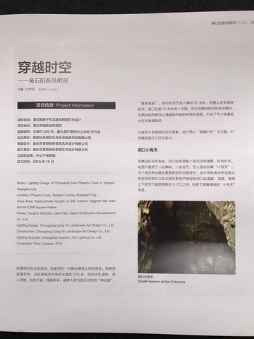 全国著名灯饰门户网站阿拉丁照明网专访重庆中景互维溶洞设计公司(图3)