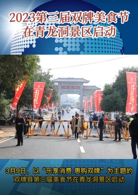 文旅融合发展，赋能乡村振兴(图8)