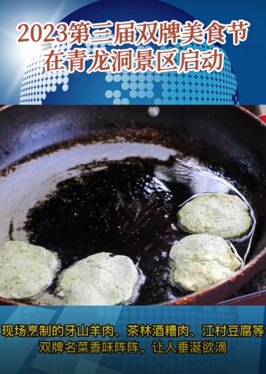 文旅融合发展，赋能乡村振兴(图12)